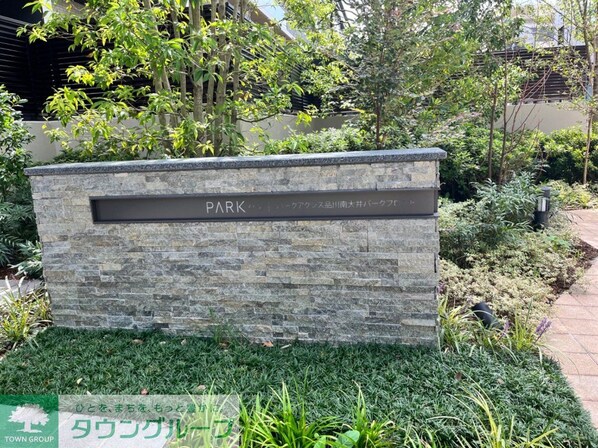 パークアクシス品川南大井パークフロントの物件内観写真